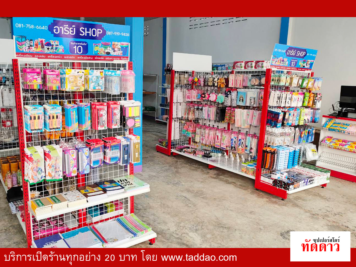 ร้านค้า Package S PRO - ภาพ 10